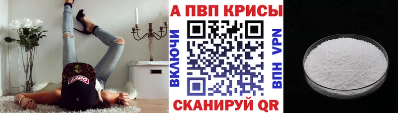 закладки  Новоуральск  блэк спрут как зайти  A-PVP кристаллы 