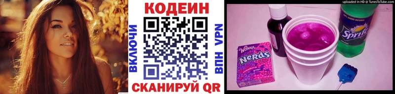 MEGA зеркало  Новоуральск  Кодеиновый сироп Lean Purple Drank 