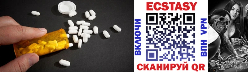 Экстази VHQ  купить наркотики цена  Новоуральск 