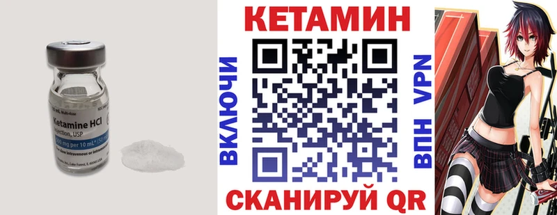 Кетамин ketamine  Новоуральск 